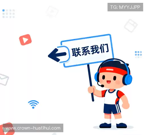 互动华体会体育